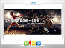 双鸭山361度——腾讯大运会梦想传递